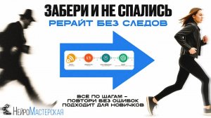 ЗАБЕРИ И НЕ СПАЛИСЬ: Рерайт новостей через Make.com пошагово