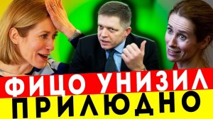 САМЫЙ СТРАШНЫЙ ДЕНЬ КАИ КАЛЛАС — ПОЛУЧИЛА СО ВСЕХ СТОРОН!