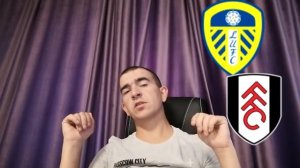 Лидс - Фулхэм прогноз ставки на АПЛ железная ставка