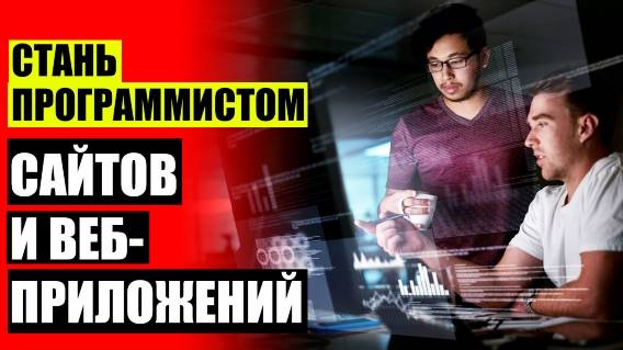 💾 Бесплатный онлайн курс по java ⛔ Курсы разработки сайтов