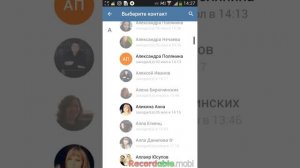 Как добавить человека в чат в телеграм. Елена Дёмчева