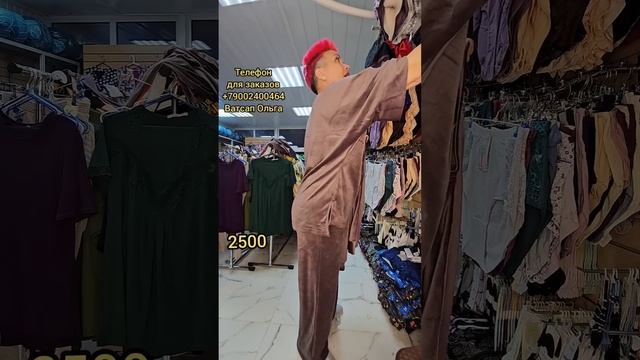 Женские костюмы 2024 смотреть онлайн