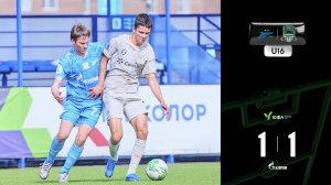 Видеообзор матча «Зенит»-U16 – «Краснодар»-U16