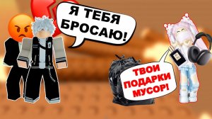 🔥 РОБЛОКС ИСТОРИЯ 🎉 МЕНЯ БРОСИЛИ В МОЙ ДЕНЬ РОЖДЕНИЯ  ЧАСТЬ 2