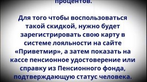 Пенсионеров, получающих Пенсию на карту МИР, призвали оформить новую Льготу до 31 мая!