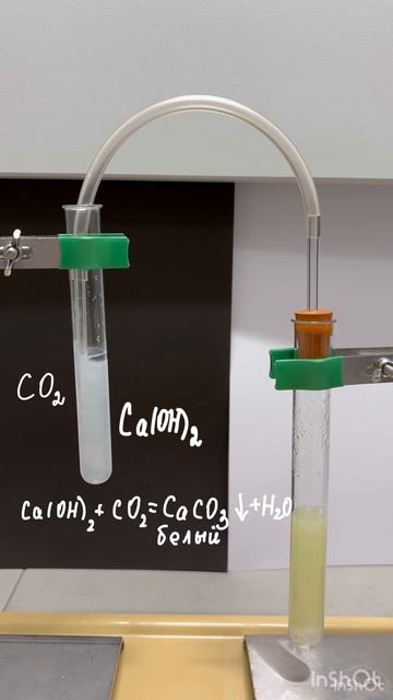 9 класс Получение углекислого газа