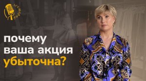 Как посчитать эффективность акции в магазине? Формула ROMI