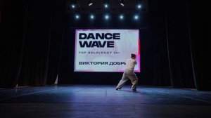 TOP SOLODUET 14+ 5. Виктория Добрина  —  Знай, что я рядом.