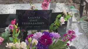 ПОСЛЕ СМЕРТИ ЛЮБИМОЙ ЖЕНЩИНЫ ОН СТАЛ УГАСАТЬ НА ГЛАЗАХ ... МОГИЛА ОЛЕГА КАЦУРЫ ВИА ВЕСЁЛЫЕ РЕБЯТА