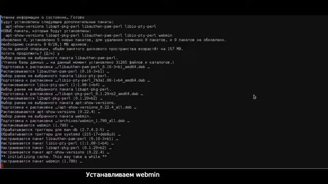 Установка и настройка Webmin в Debian 8