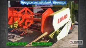 Startrucks. Claas Dominator 76. Продажа зерноуборочных комбайнов. Украина. Винница.