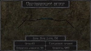 Луки и арбалеты [Готика 1 \ Gothic 1]