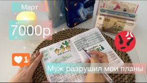 Распределение денег по конвертам №12