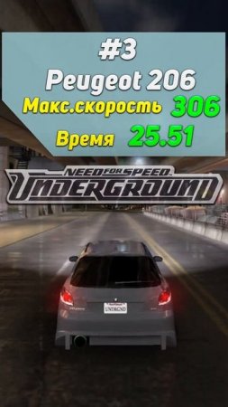 ТОП-5 САМЫХ МЕДЛЕННЫХ МАШИН В ДРАГ-РЕЙСИНГЕ | NEED FOR SPEED UNDERGROUND #shorts