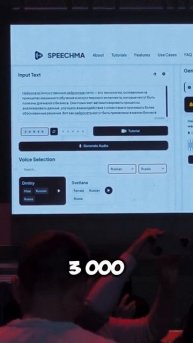 Уже открыли для себя Speechma?😱
#лютыйблогер