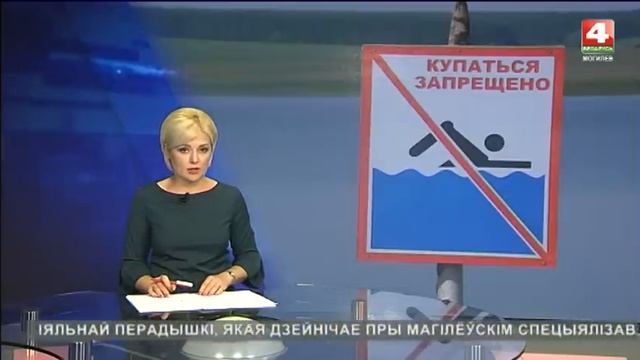 Новости Могилевской области 08.08.2018 выпуск 15:30 [БЕЛАРУСЬ 4| Могилев]