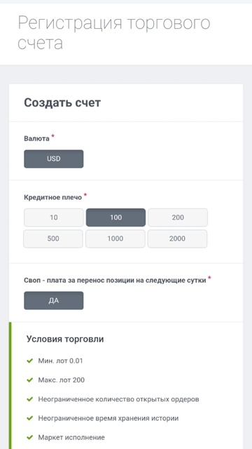 Gold trading как создать демо счёт