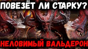 Страк Опять Слил все Шарды! Получит ли он Героя Своей Мечты?! Давайте Узнаем! | Watcher of Realms