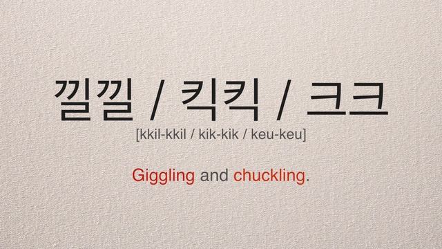 Laughter Sounds in Korean [TalkToMeInKorean] смотреть онлайн