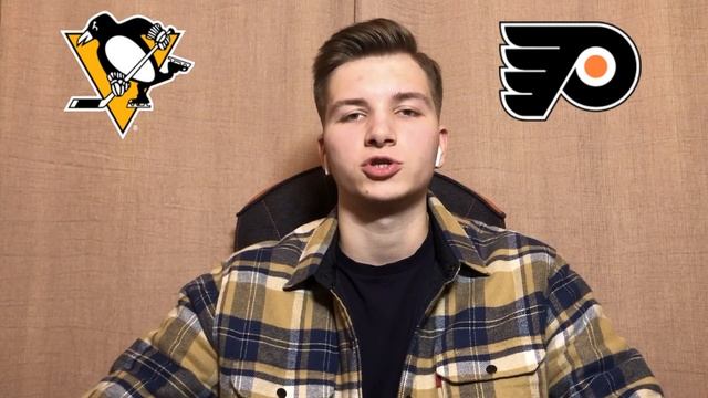 Питтсбург - Филадельфия прогноз и ставка на матч | 4:3 ОТ | (01.02.2020)