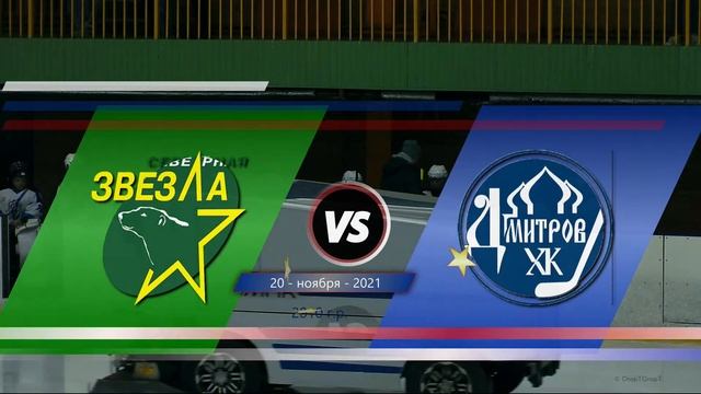 Кубок Москвы. Северная звезда - Дмитров | 2010 г.р. | 20.11.2021 14:15 смотреть онлайн