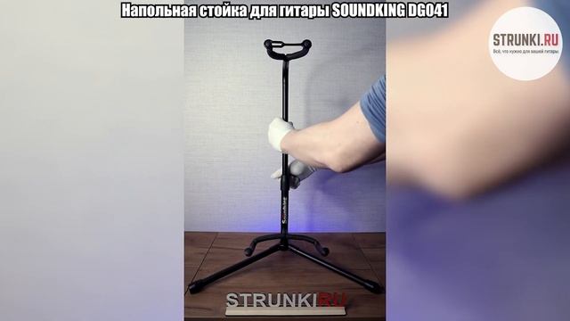 Напольная стойка для гитары SOUNDKING DG041 2 смотреть онлайн