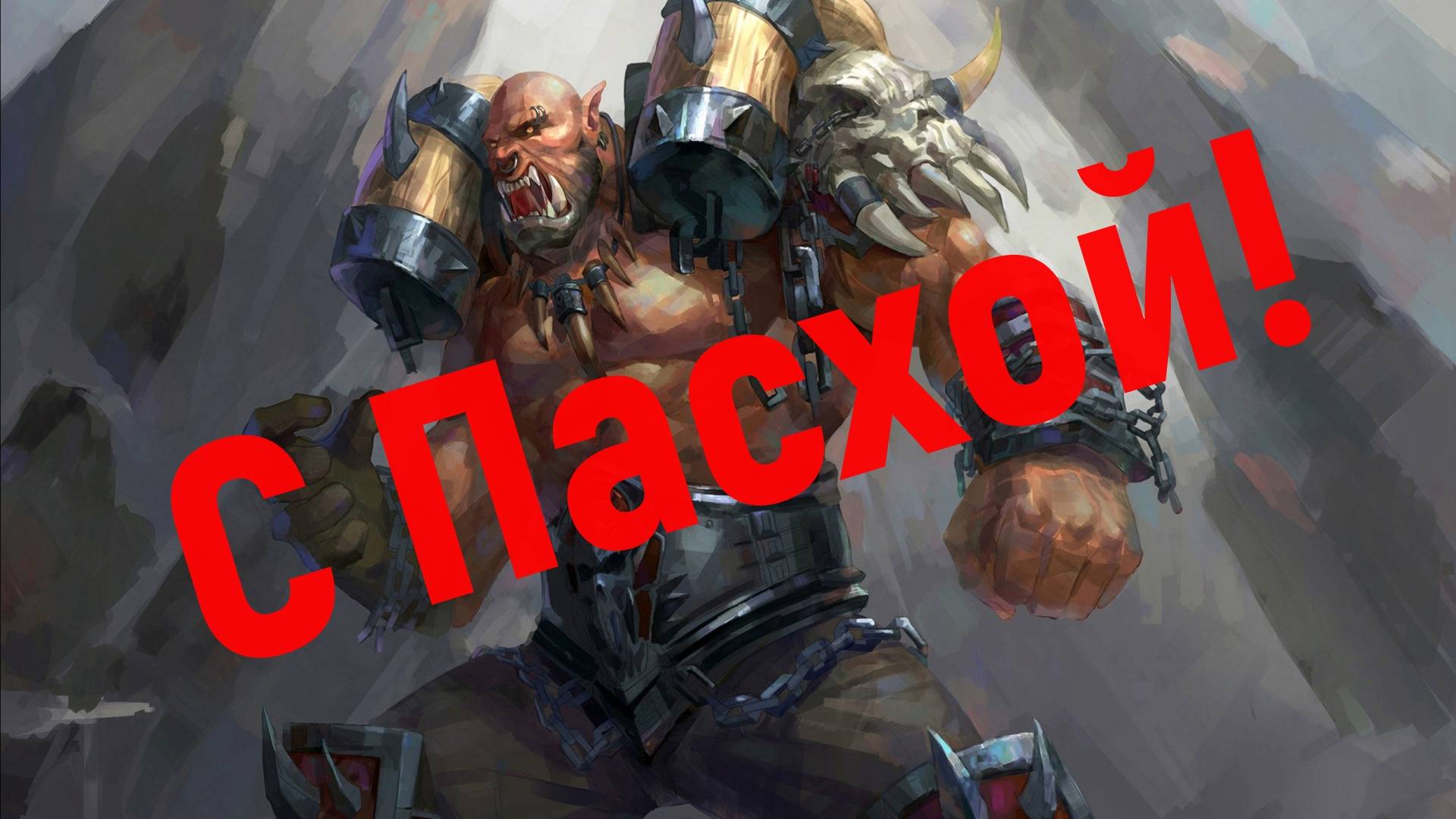 Hearthstone/Гаррош Адский НАГИБ!