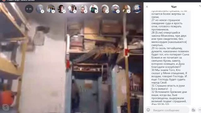 Занятия по изучению  святой Библии  Рим. 6:20.   04. 12. 2019.