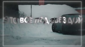 Белый Снег Белый Порш! Паша Пэл Эдит