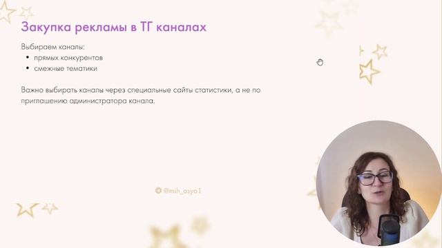 Продажи в Телеграм. Актуальные способы продвижения 2024 смотреть онлайн