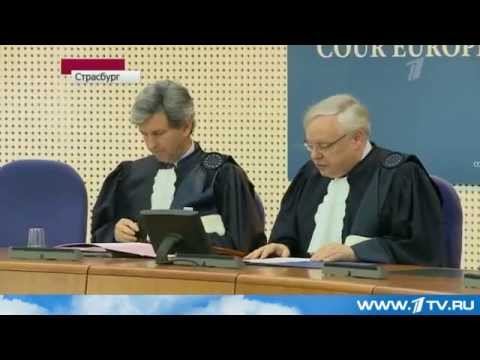 Юлия Тимошенко оправдана Европейским судом по правам человека!
