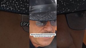 Михаил боярский