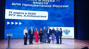 Выступление Глеба Лукьянова на III Большом Академическом форуме в Москве в РГУ им. А.Н. Косыгина