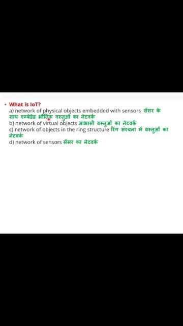 Nielit o'level M4R5 IoT chapter 1 | what is IoT mcq in hindi #shorts