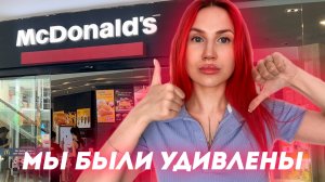 McDonald’s в Таиланде | Обзор мака на Пхукете