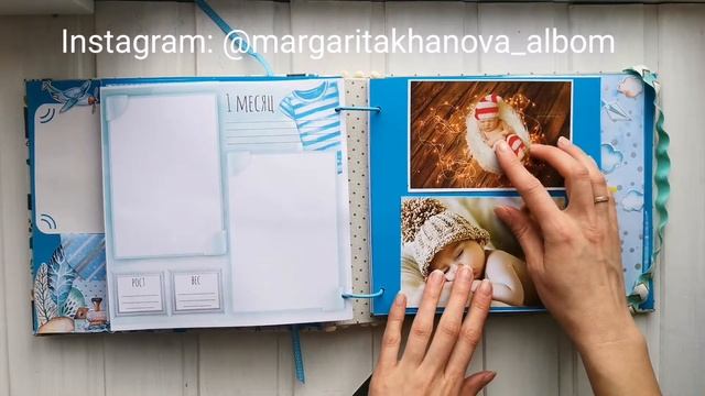 Альбом Бебибук Скрапальбом для мальчика смотреть онлайн