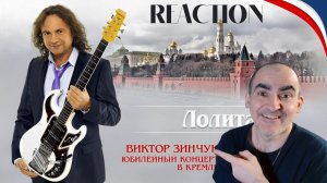 Виктор Зинчук "Лолита" / Victor Zinchuk "Lolita"║ Réaction Française !