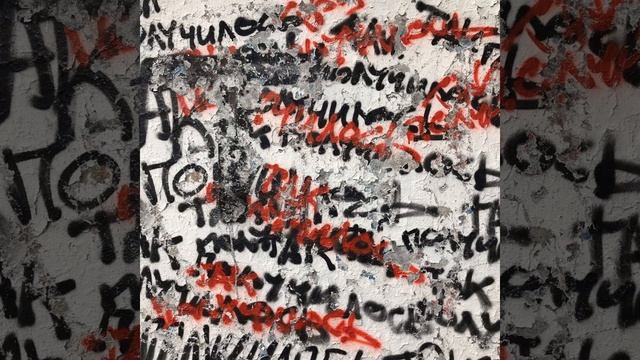 Порядок Вещей смотреть онлайн