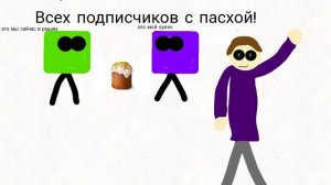 всех с пасхой!