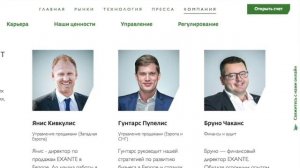 Реальный отзыв о брокере Exante