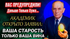 Вот она - ПРАВДА! Реакция Вашего ОРГАНИЗМА на одно яйцо удивит...Советы знаменитого академика СССР