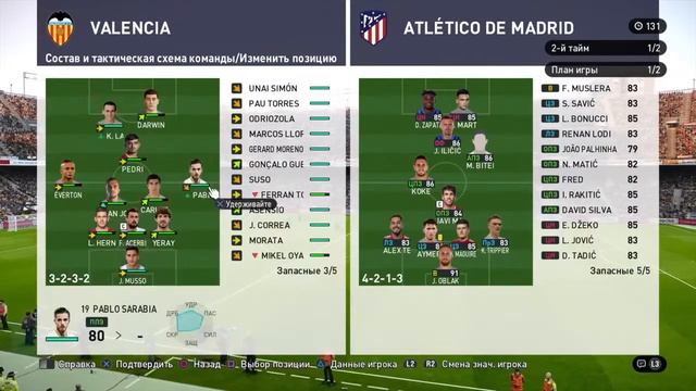 Валенсия - Атлетико смотреть онлайн