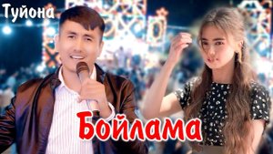 Атажан Худойбердиев - Бойлама хит Гараути тойда