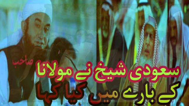 sodi Shek ny molna k bary m kai kha by tariq jameel смотреть онлайн