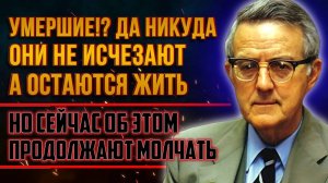 Биохимик Ян Стивенсон. Умершие не исчезают! ШОКИРУЮЩИЕ доказательства жизни после смерти.