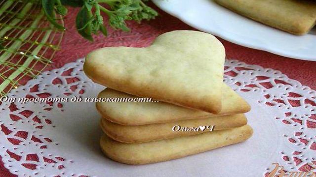 Сметанное печенье