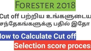 TN Forester and Forest Guard With Diving license Final Cut analysis- 2018