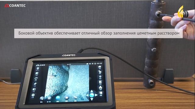 Промышленный видеоэндоскоп VRScope X5 Pro-M - определение плотности раствора