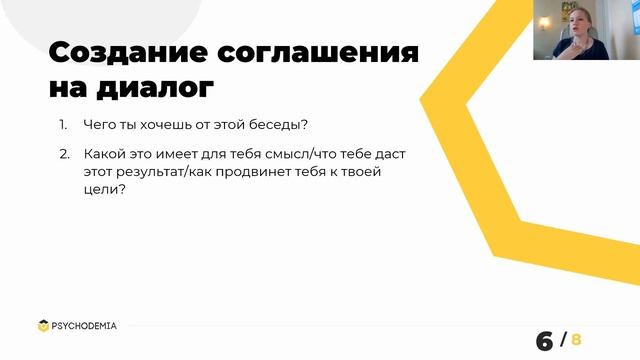 С чего начинается коучинг