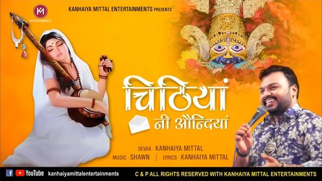 चिठियां नी औन्दियां - Kanhiya Mittal Most Popular Punjabi Khatu Shyam Bhajan | Chitiyan Ni Aundian